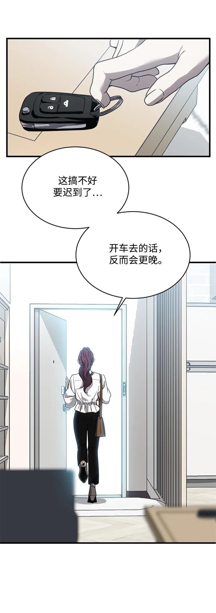 《第三次一见钟情》第14话 第14页