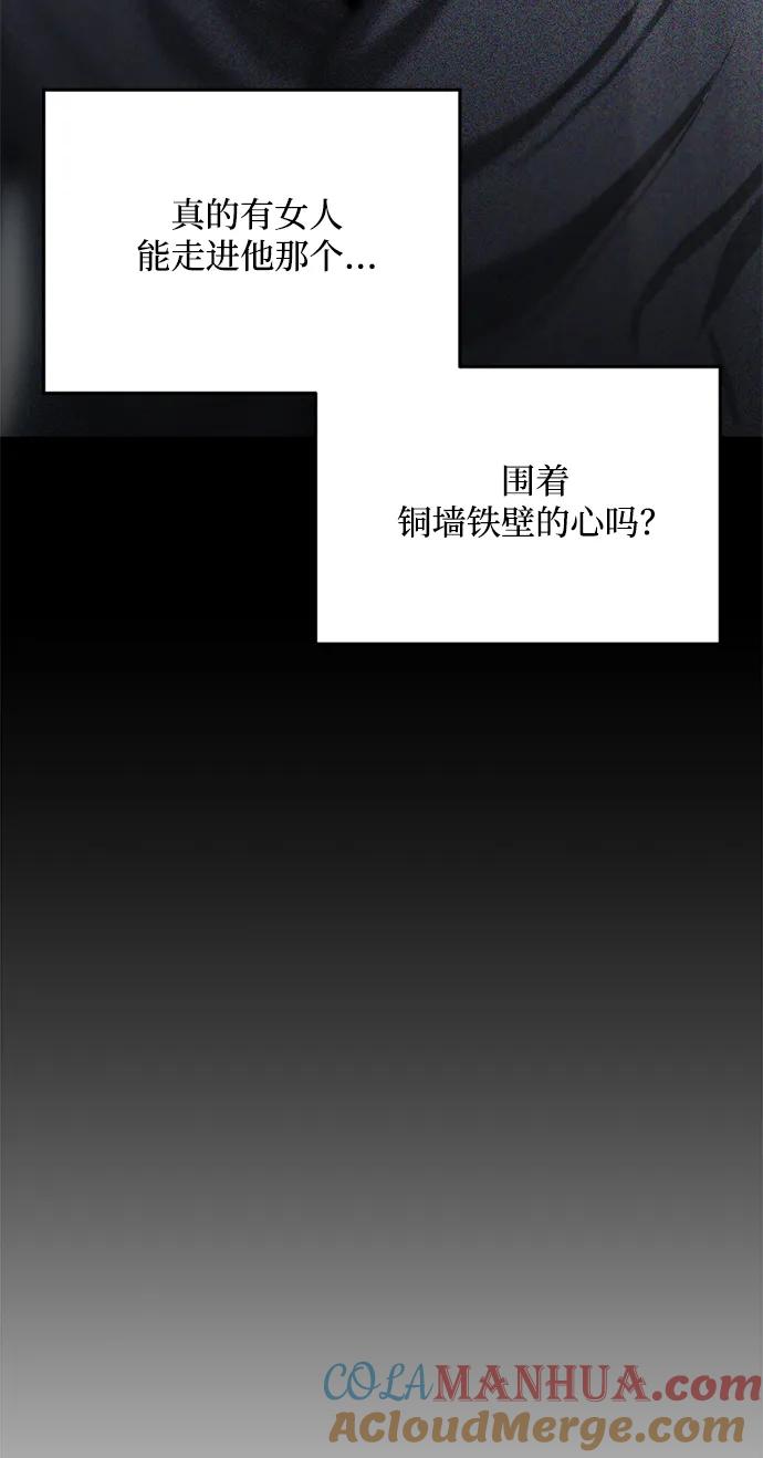 《第三次一见钟情》第14话 第55页