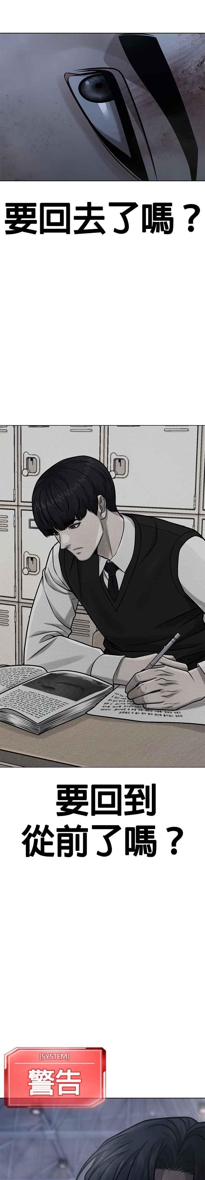 任务至上主义 - 第156话 将军 - 第45张图