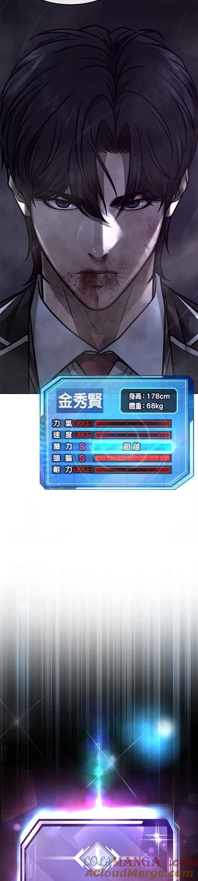 任务至上主义 - 第156话 将军 - 第49张图