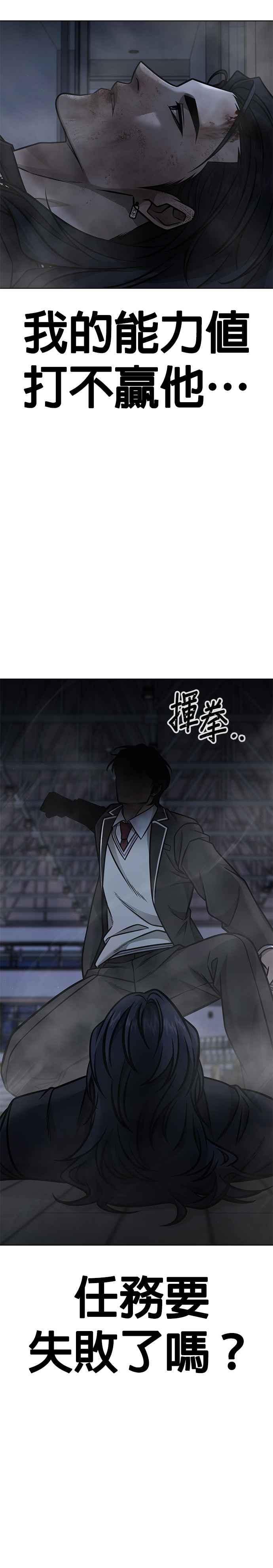 任务至上主义 - 第156话 将军 - 第44张图