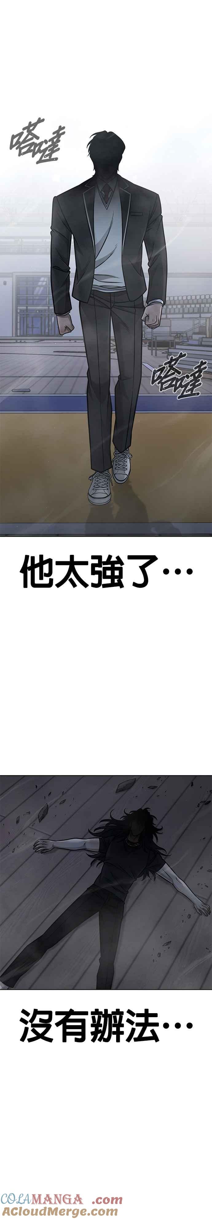 任务至上主义 - 第156话 将军 - 第43张图