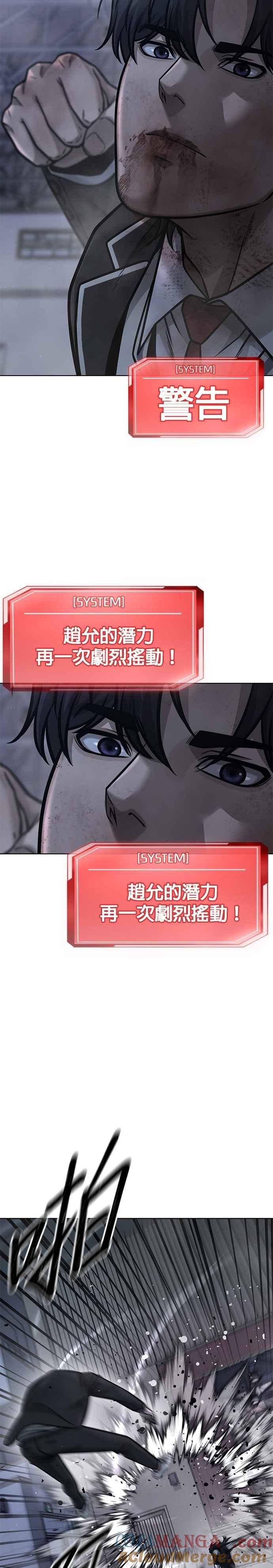 任务至上主义 - 第156话 将军 - 第46张图