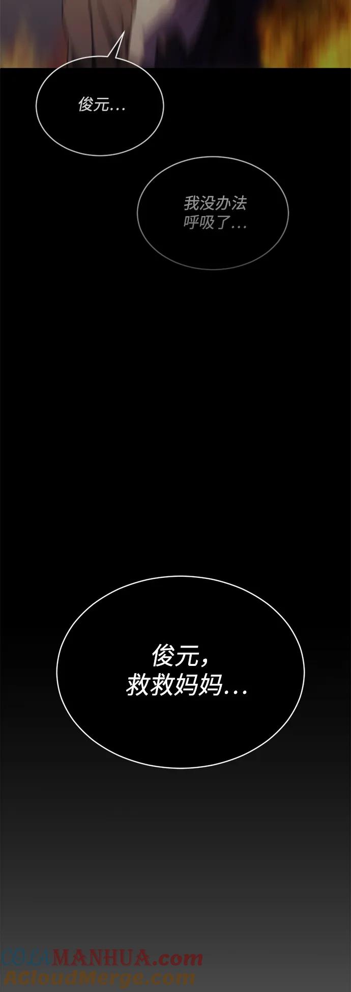 《第三次一见钟情》第15话 第13页