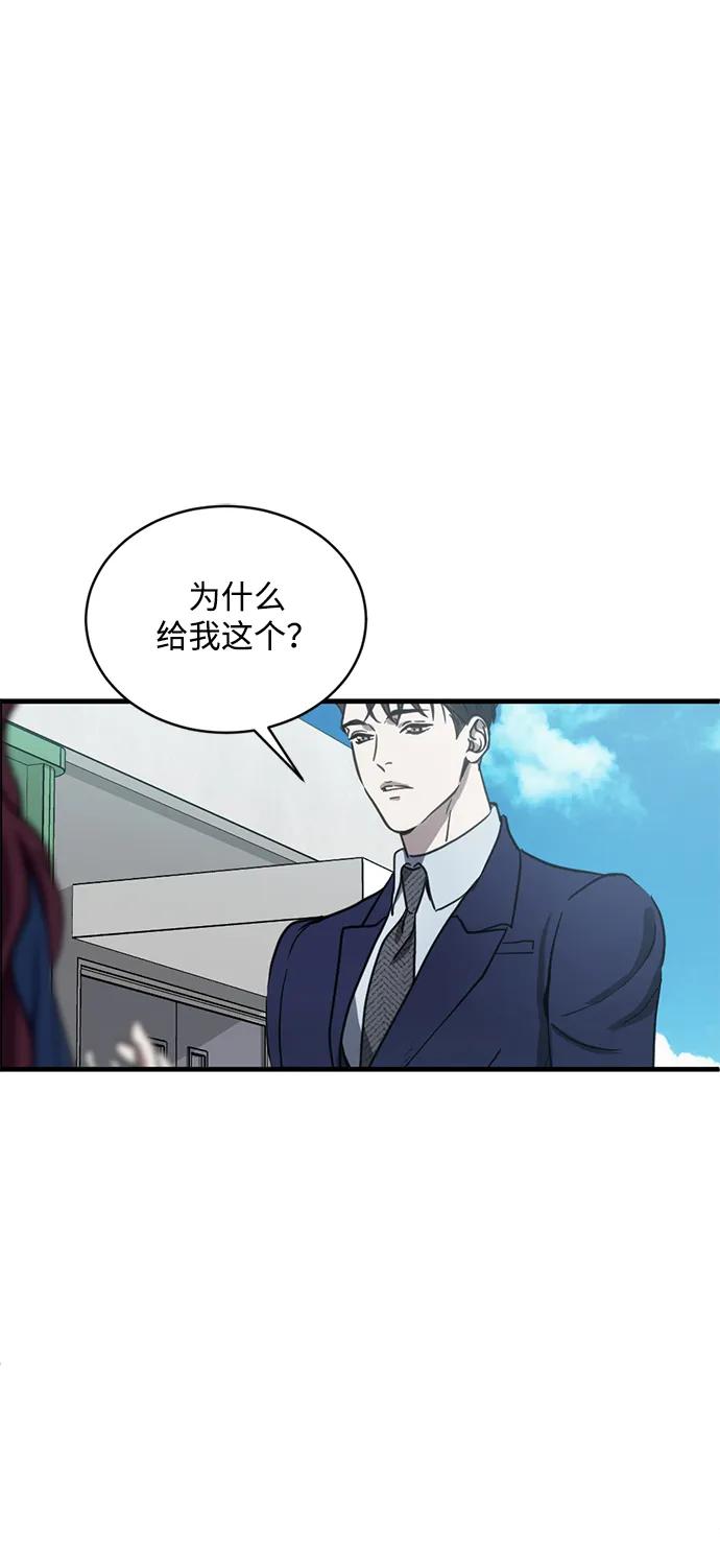 《第三次一见钟情》第15话 第60页