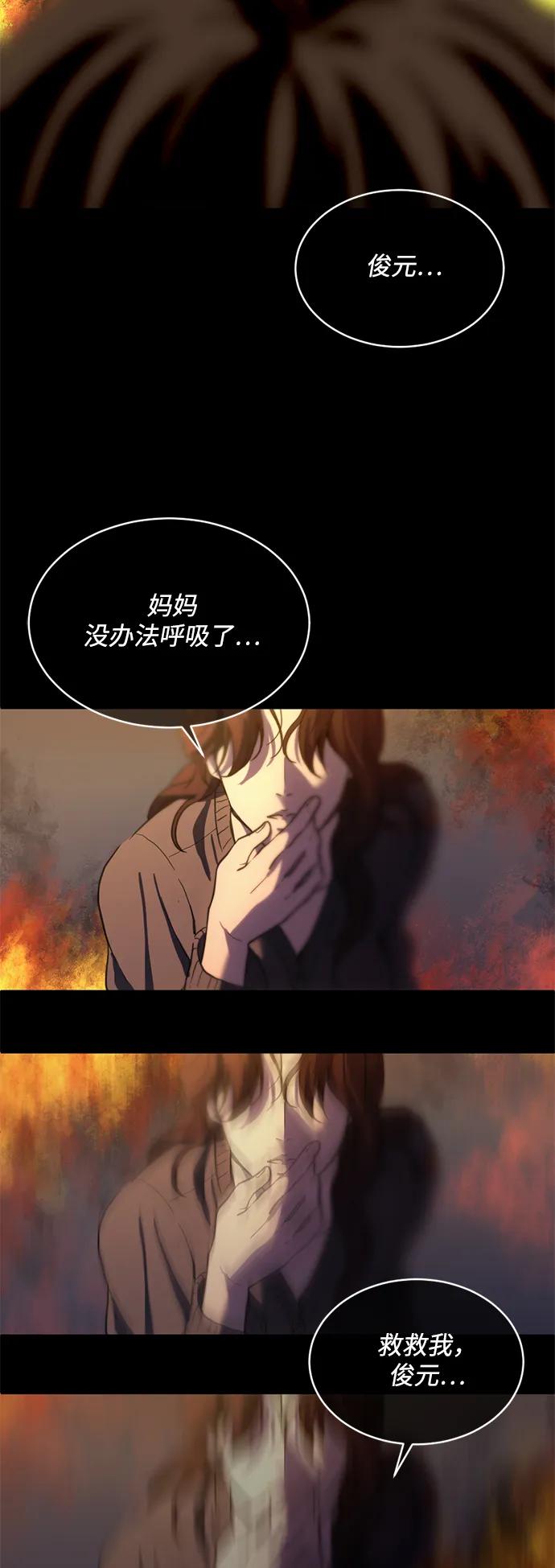 《第三次一见钟情》第15话 第12页