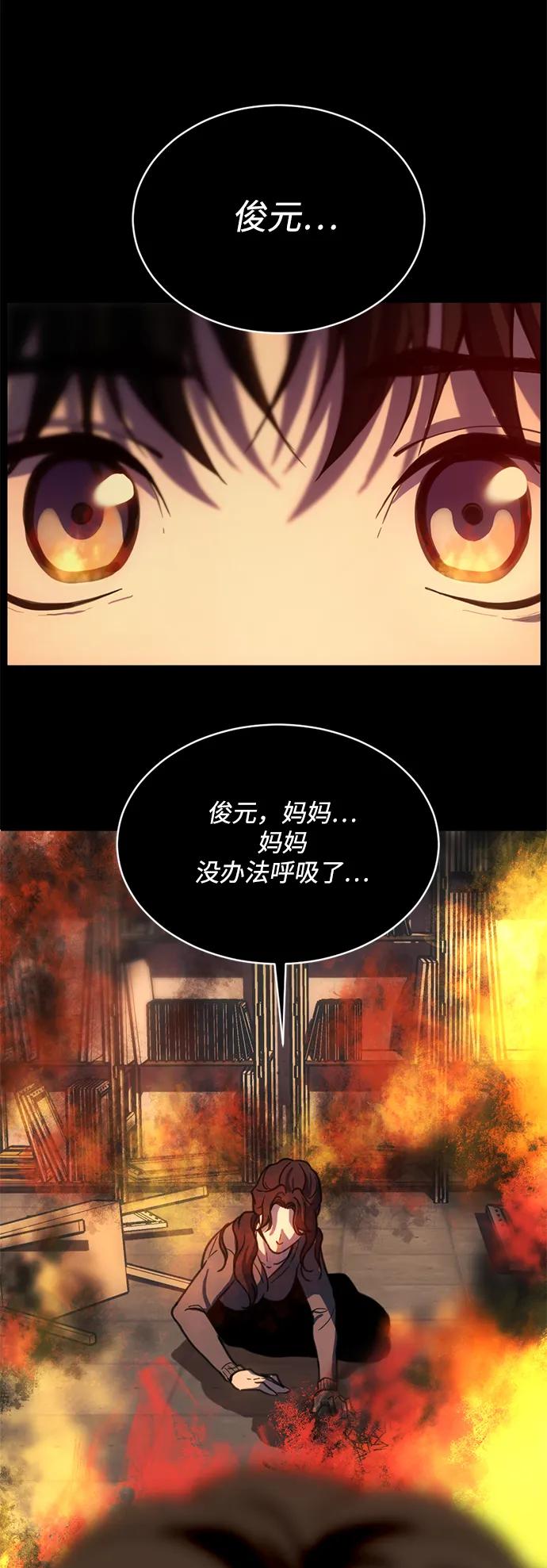 《第三次一见钟情》第15话 第11页