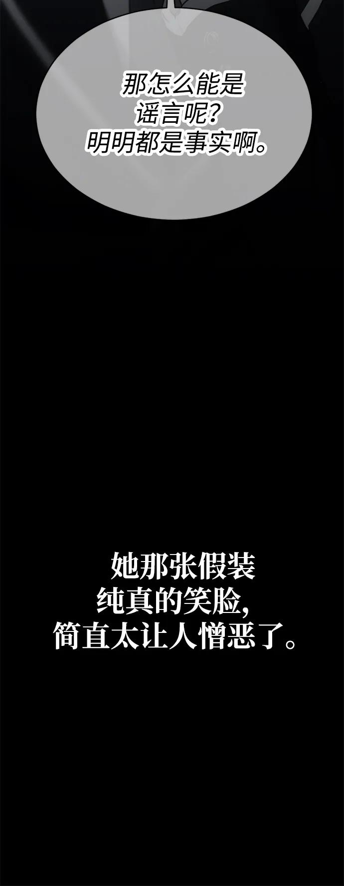 《第三次一见钟情》第15话 第48页