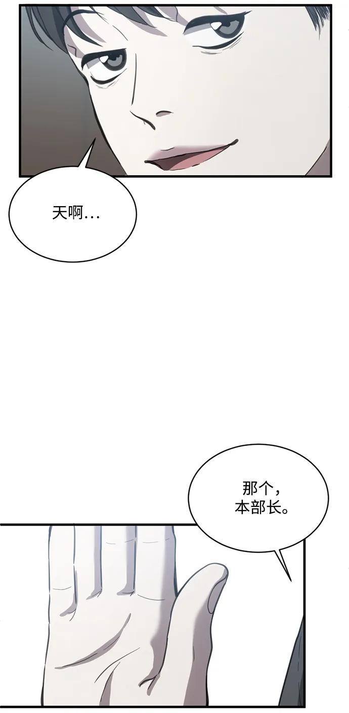 《第三次一见钟情》第15话 第30页