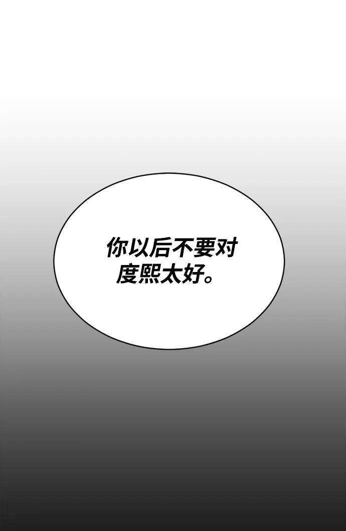 《第三次一见钟情》第15话 第2页