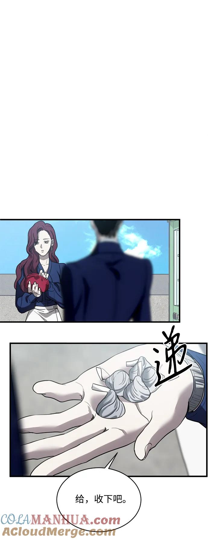 《第三次一见钟情》第15话 第58页