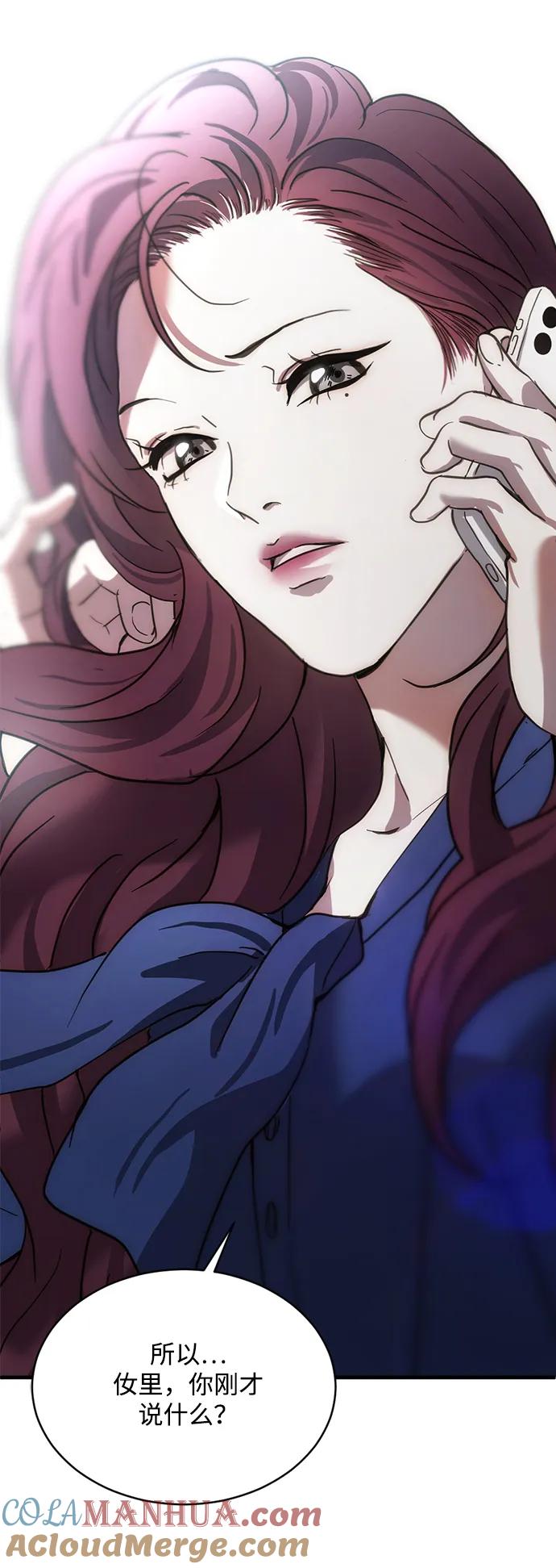 《第三次一见钟情》第15话 第34页