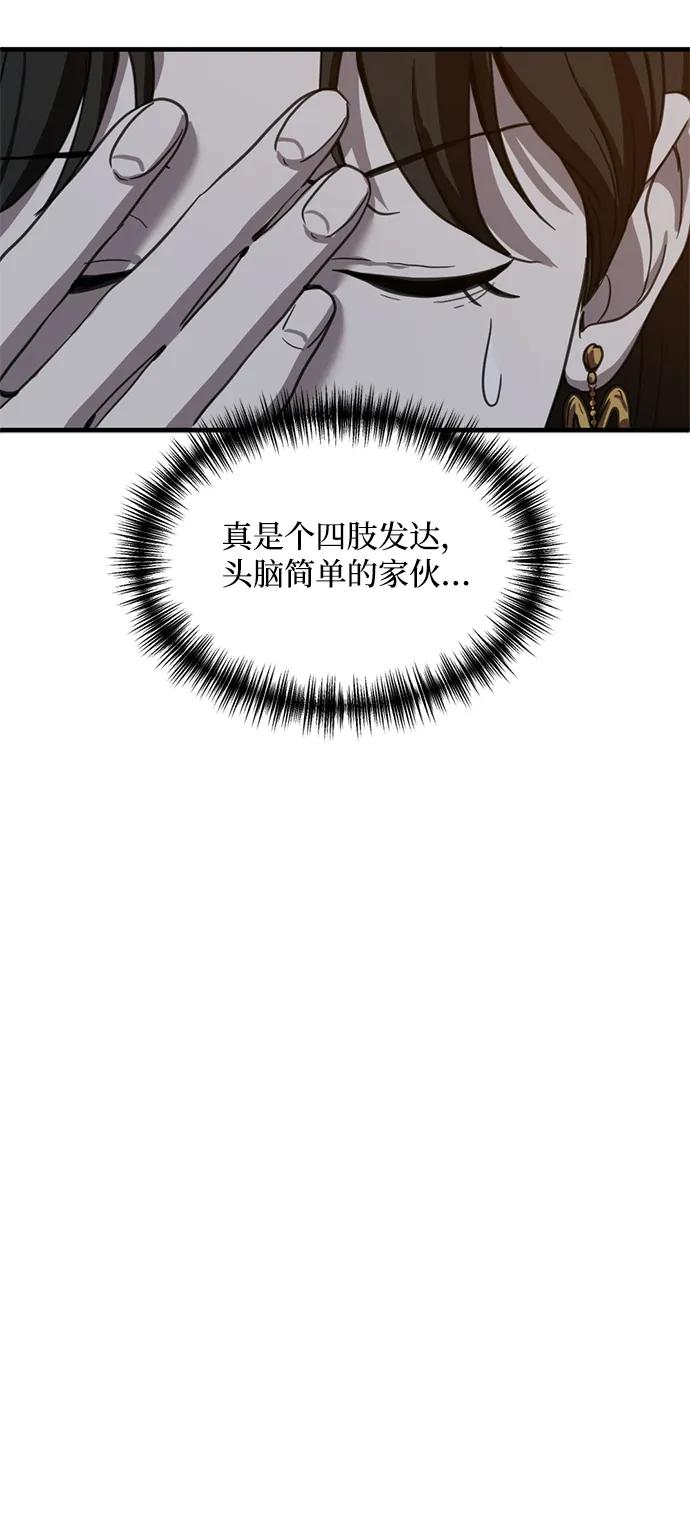 《第三次一见钟情》第15话 第8页