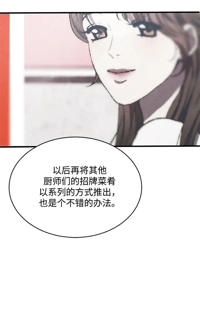 《第三次一见钟情》第15话 第26页