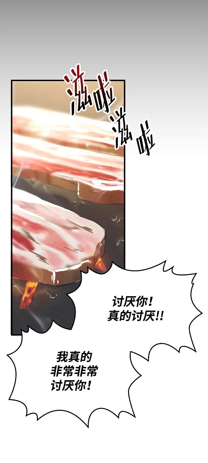 《第三次一见钟情》第15话 第5页