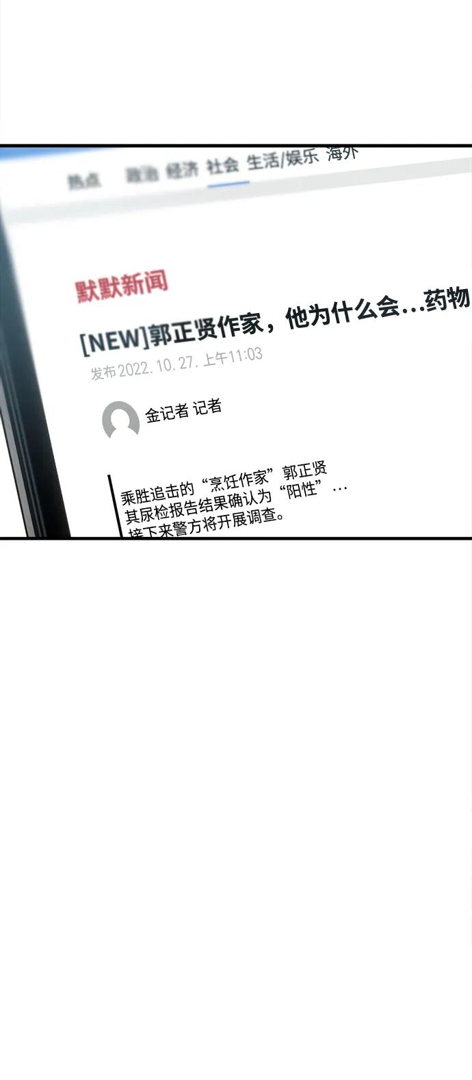 《第三次一见钟情》第15话 第32页