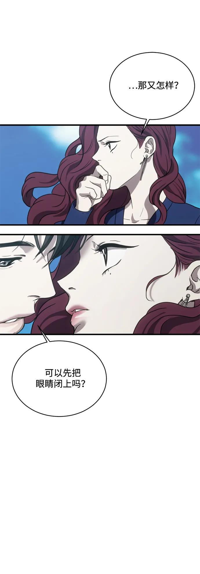 《第三次一见钟情》第16话 第33页