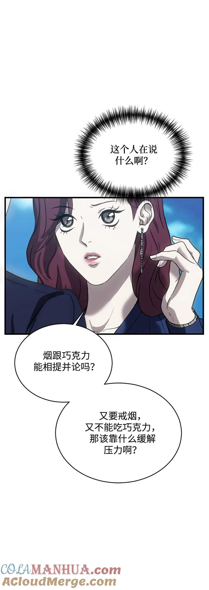《第三次一见钟情》第16话 第19页