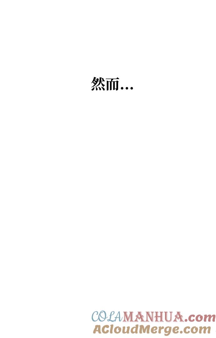 《第三次一见钟情》第16话 第40页
