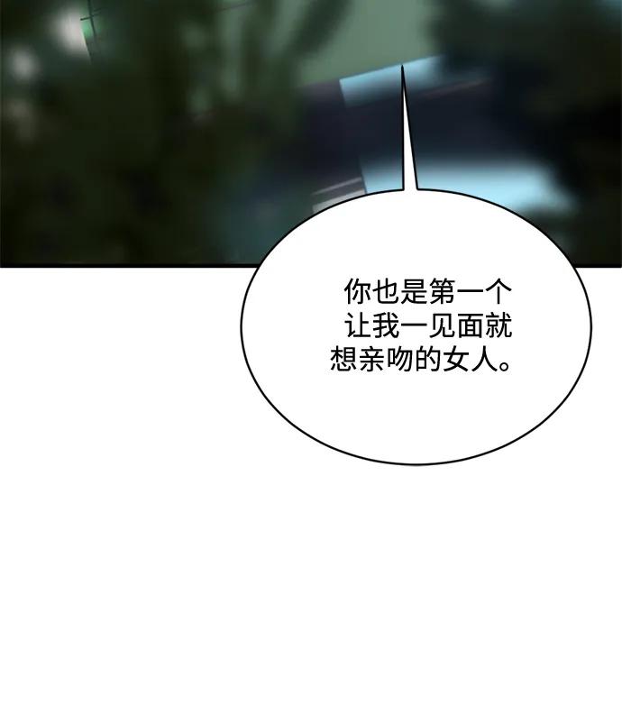 《第三次一见钟情》第16话 第38页