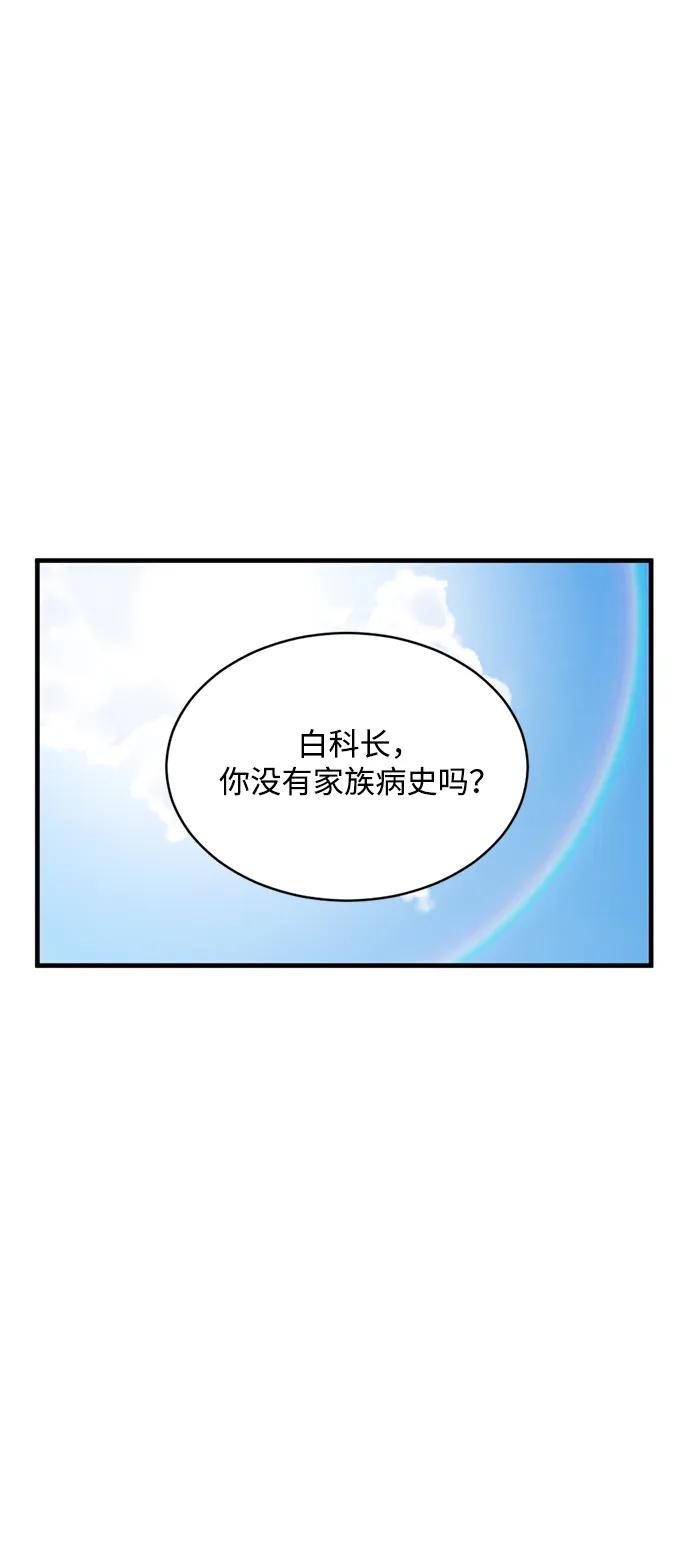 《第三次一见钟情》第16话 第14页