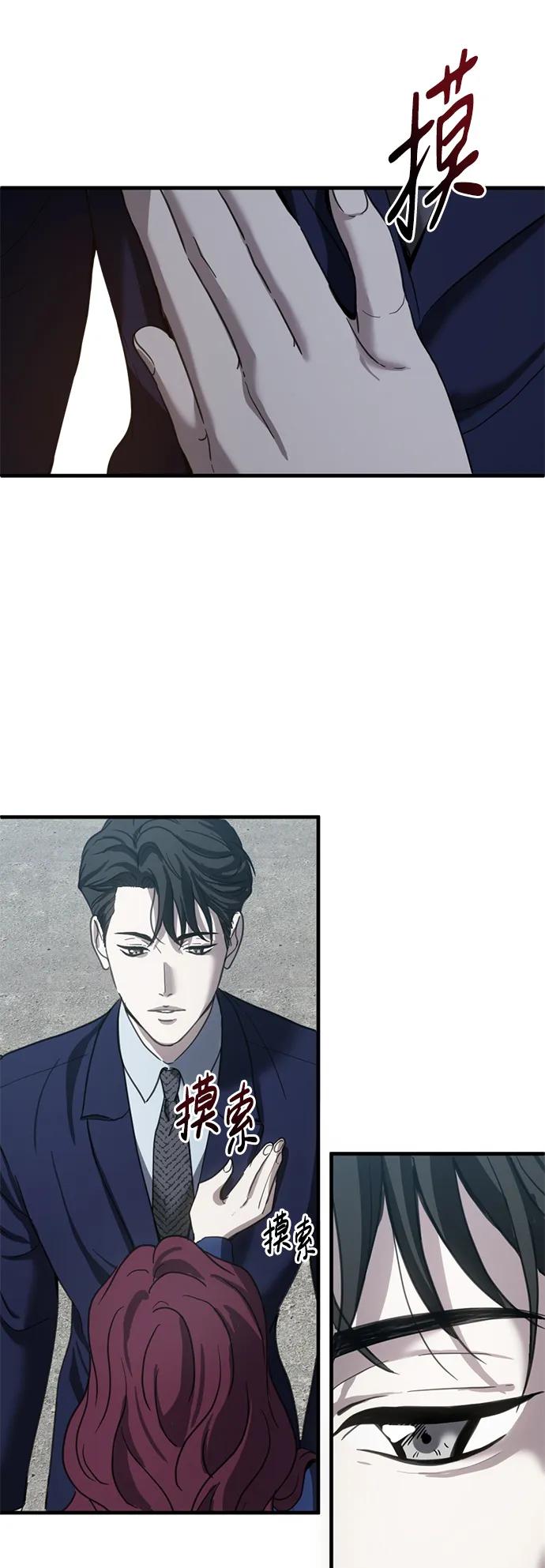 《第三次一见钟情》第16话 第9页