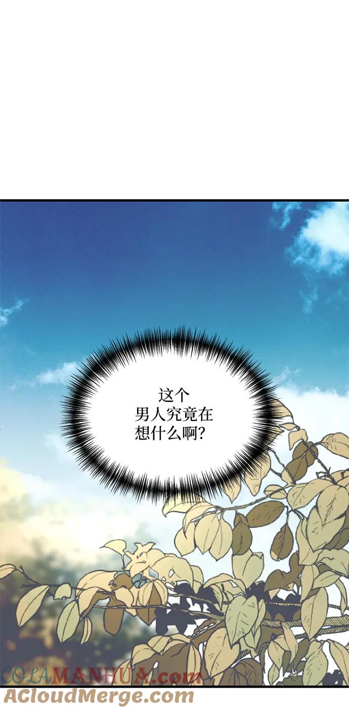 《第三次一见钟情》第16话 第28页