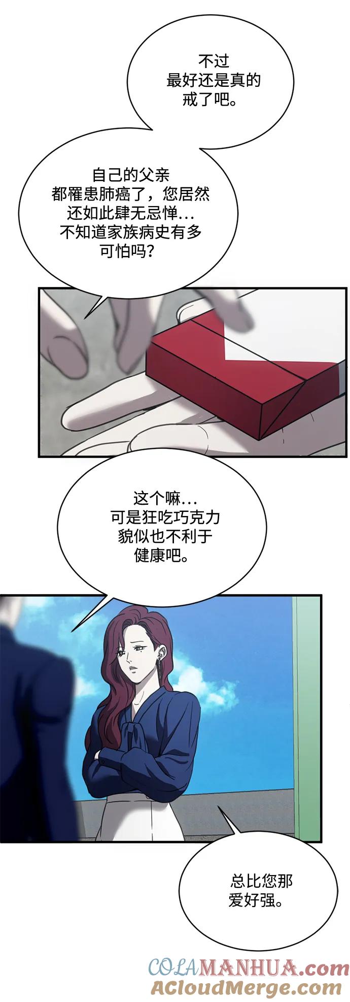 《第三次一见钟情》第16话 第13页