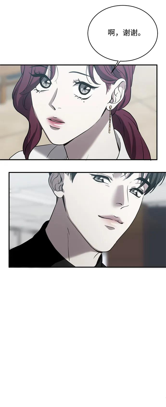 《第三次一见钟情》第17话 第26页