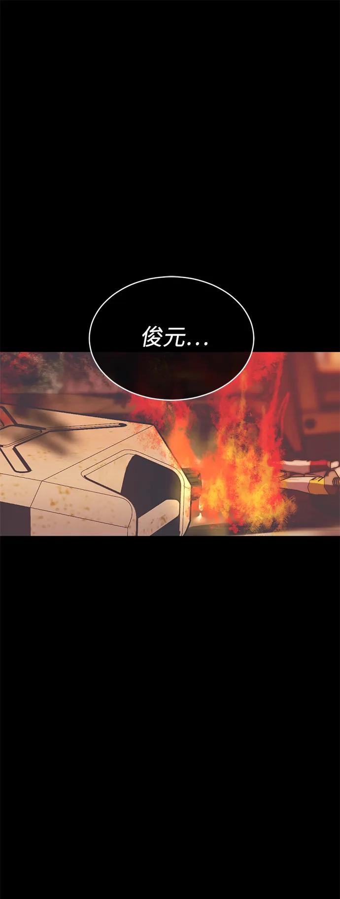 《第三次一见钟情》第17话 第2页