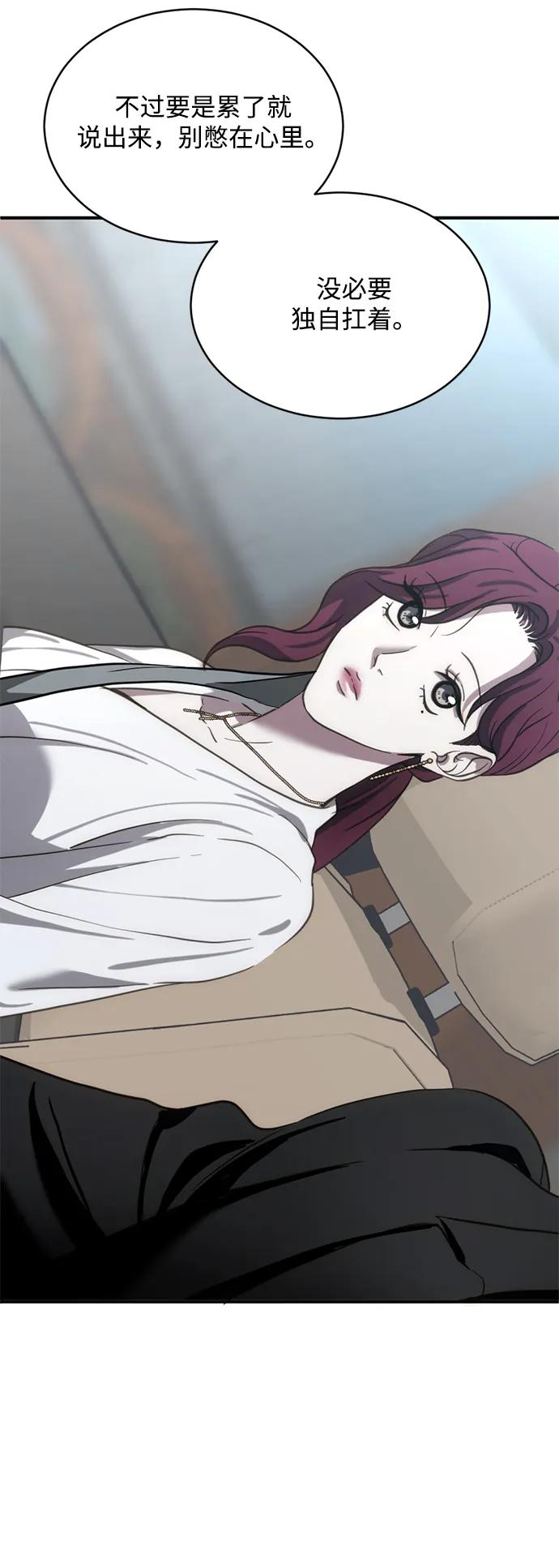 《第三次一见钟情》第17话 第45页