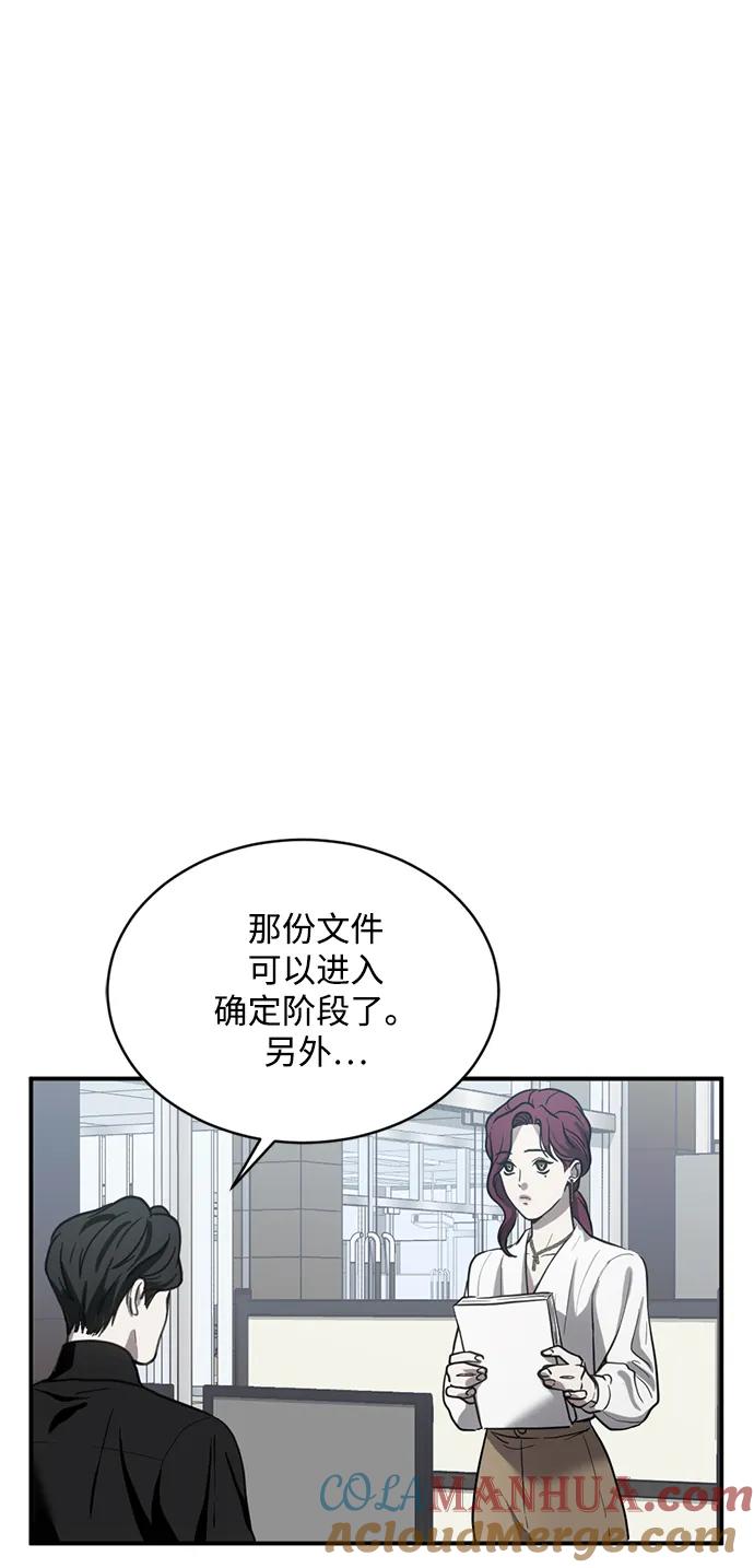 《第三次一见钟情》第17话 第28页