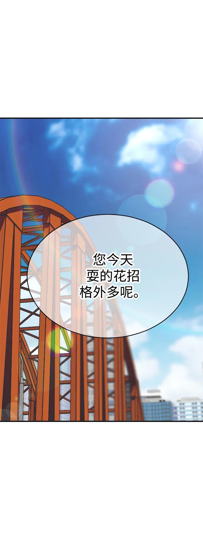 《第三次一见钟情》第17话 第33页