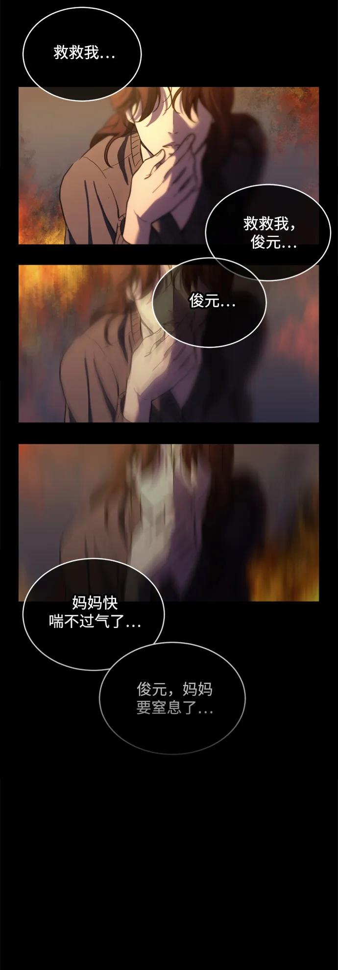 《第三次一见钟情》第17话 第3页