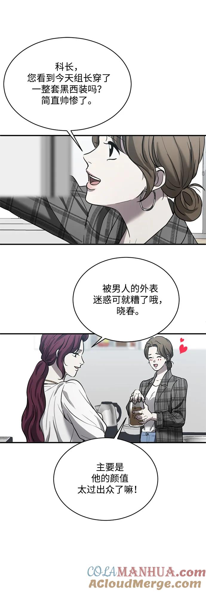 《第三次一见钟情》第17话 第19页