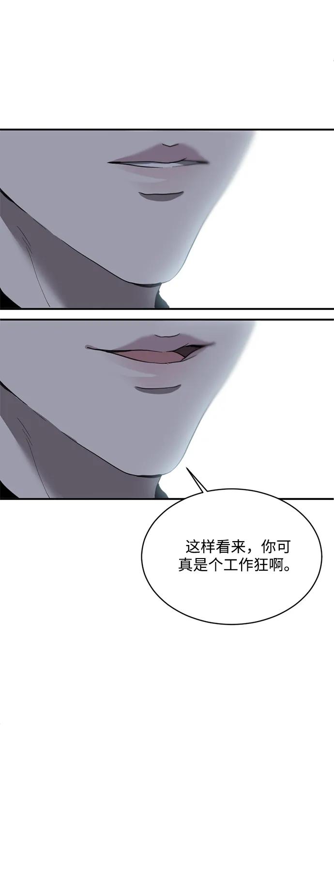 《第三次一见钟情》第17话 第44页