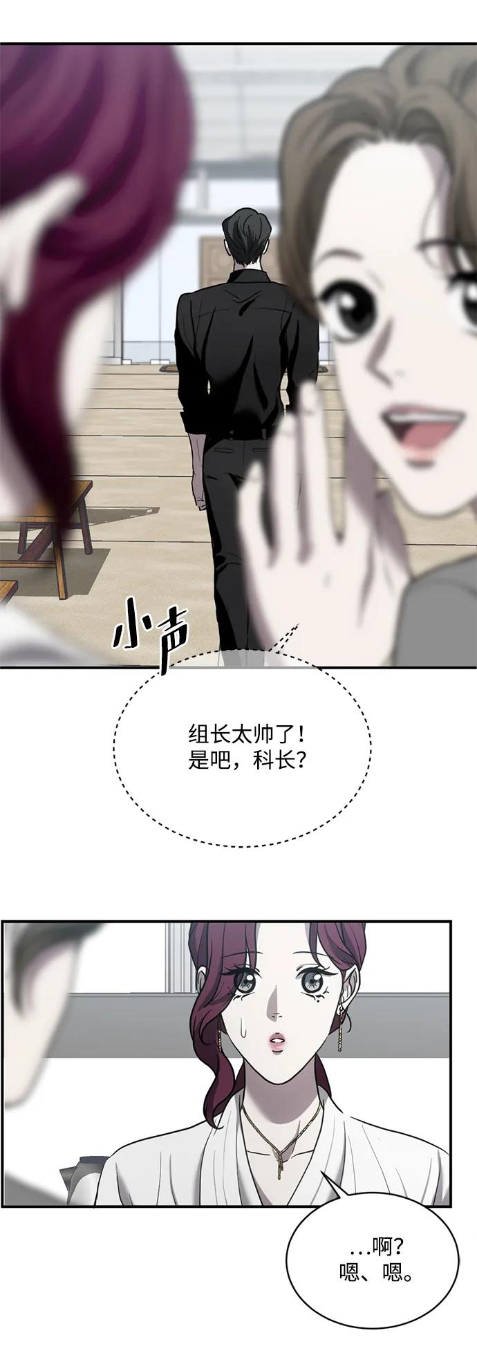 《第三次一见钟情》第17话 第27页