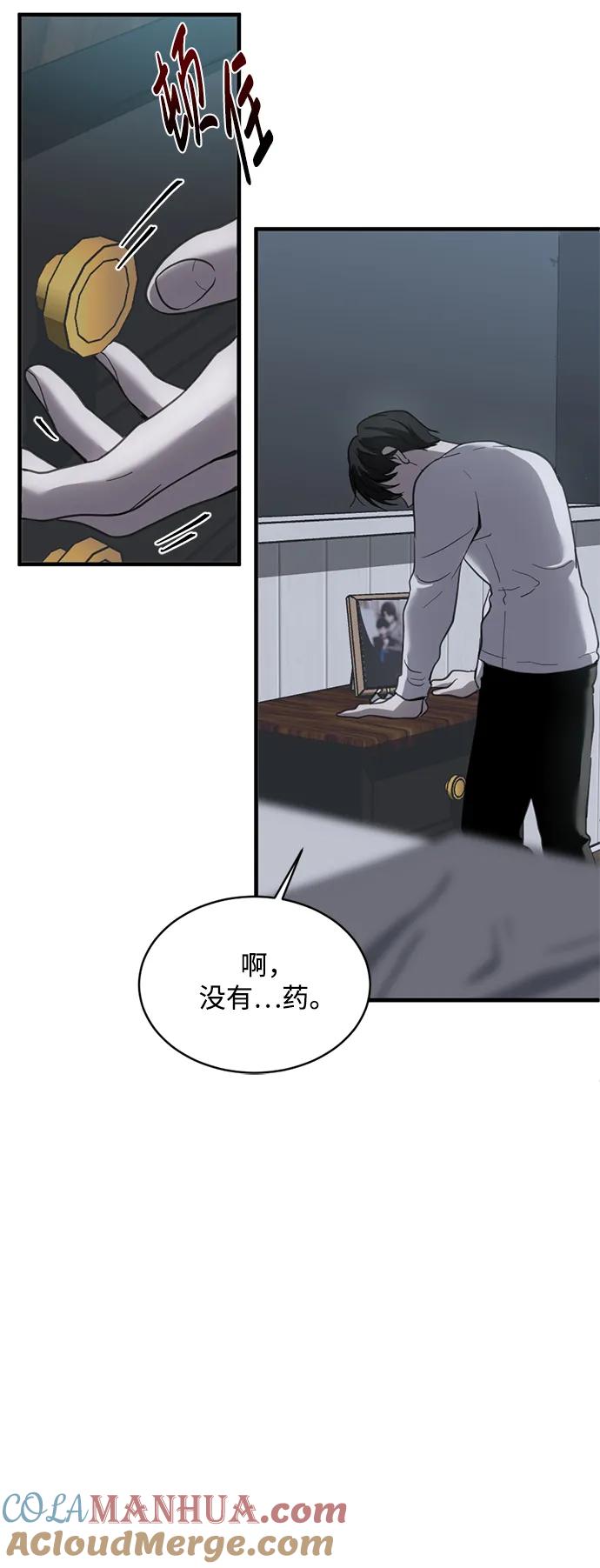 《第三次一见钟情》第17话 第7页