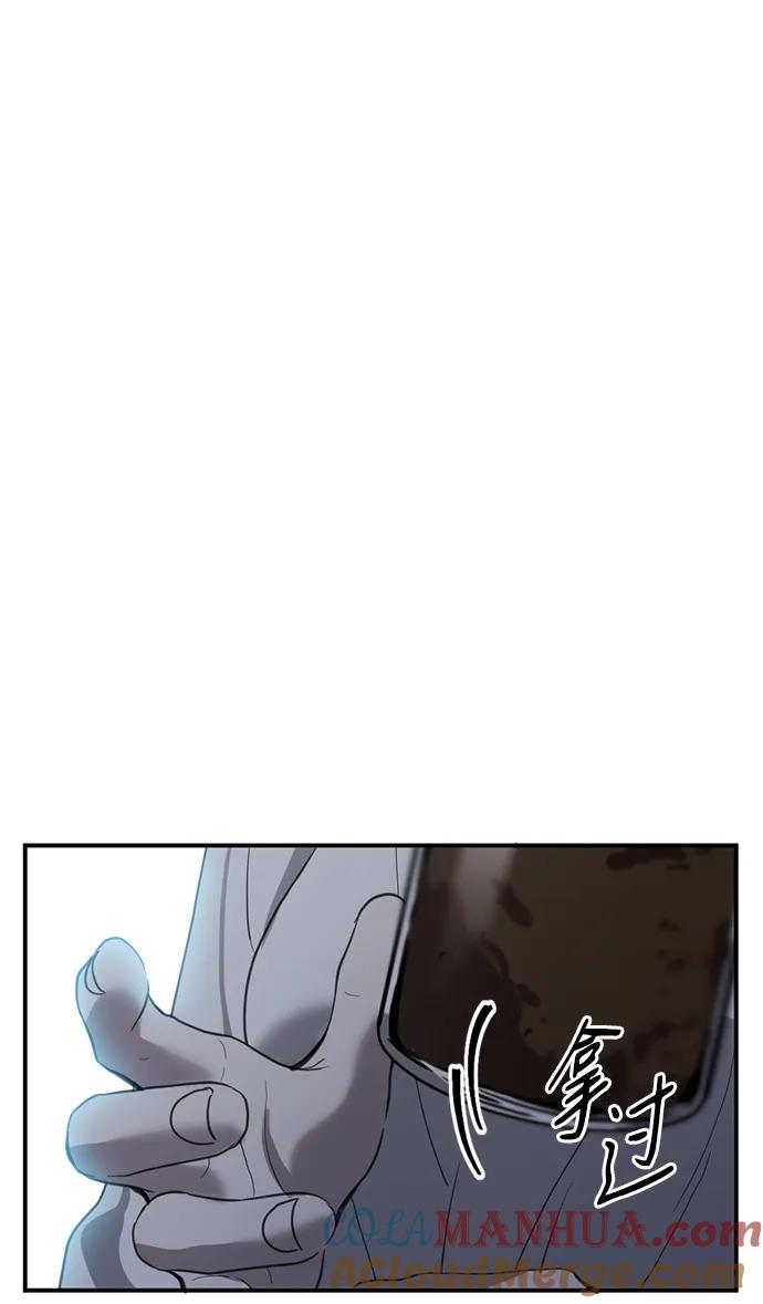 《第三次一见钟情》第17话 第22页