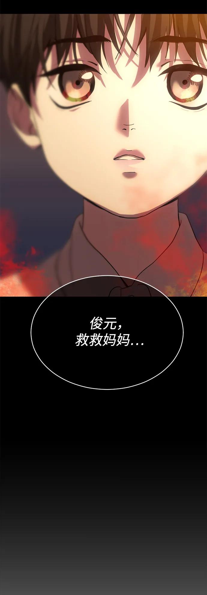 《第三次一见钟情》第17话 第5页