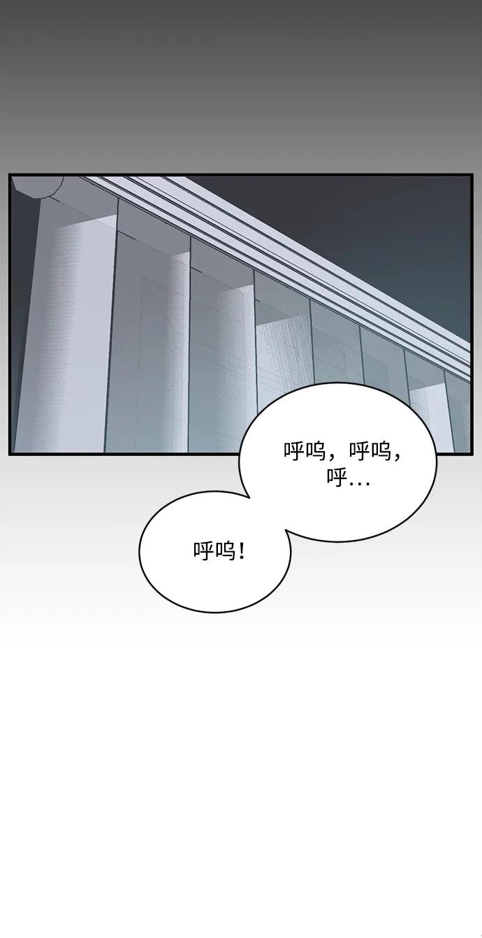 《第三次一见钟情》第17话 第6页