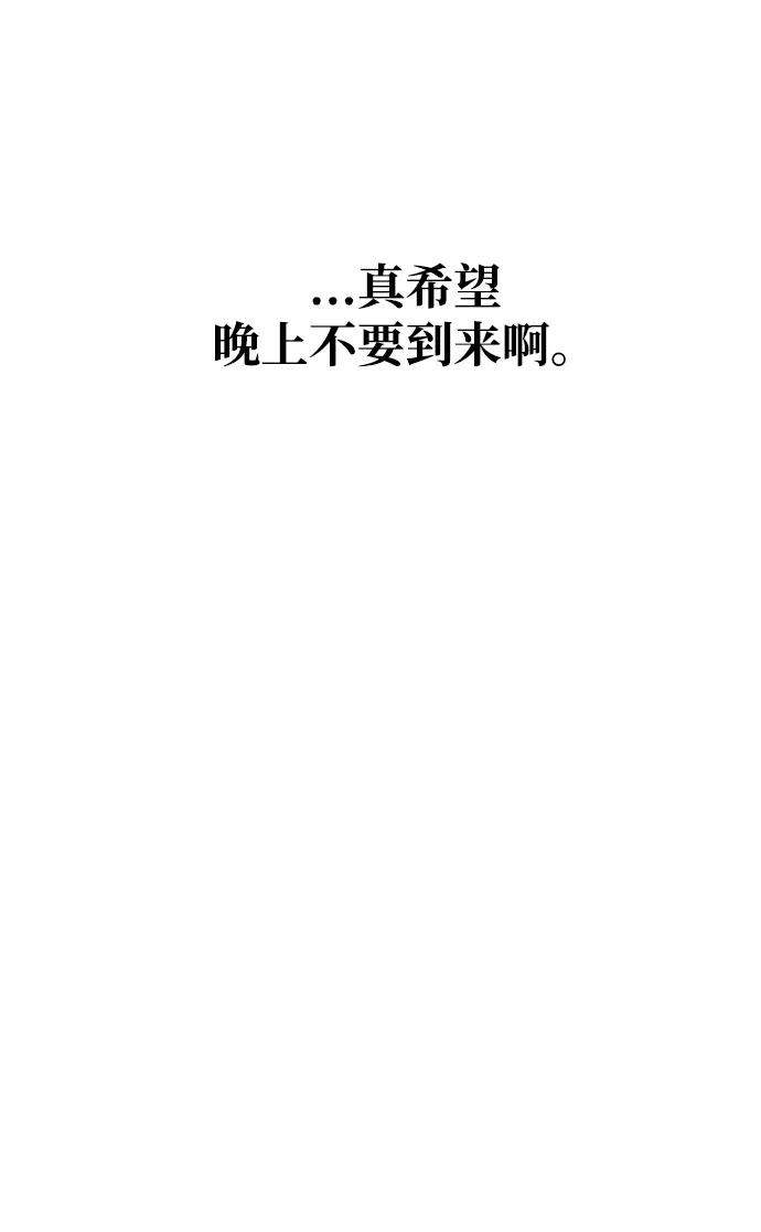 《第三次一见钟情》第18话 第51页