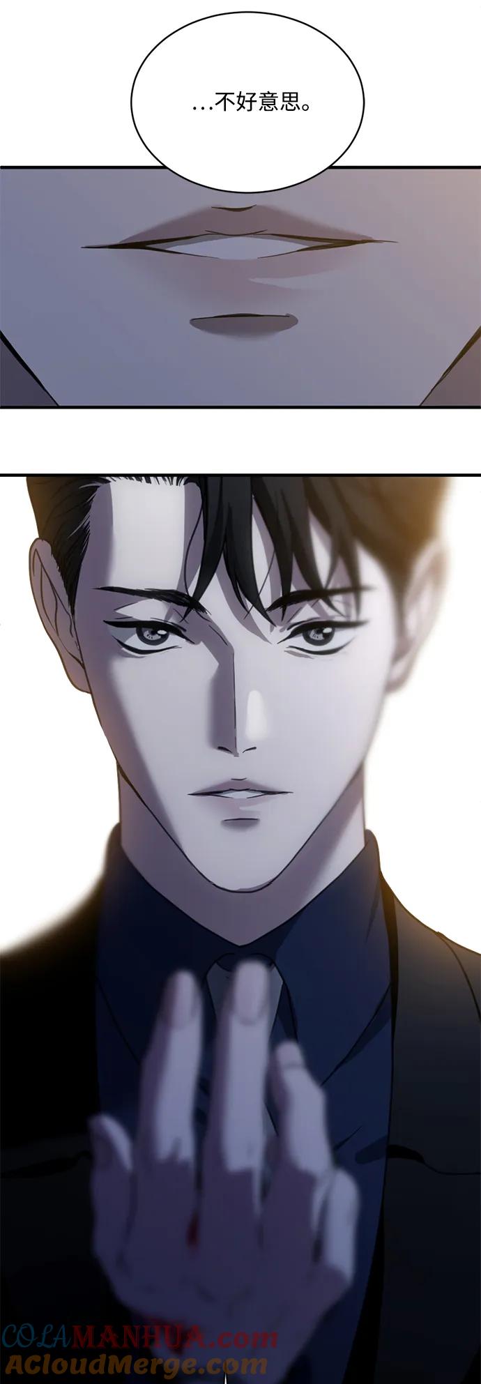 《第三次一见钟情》第18话 第61页