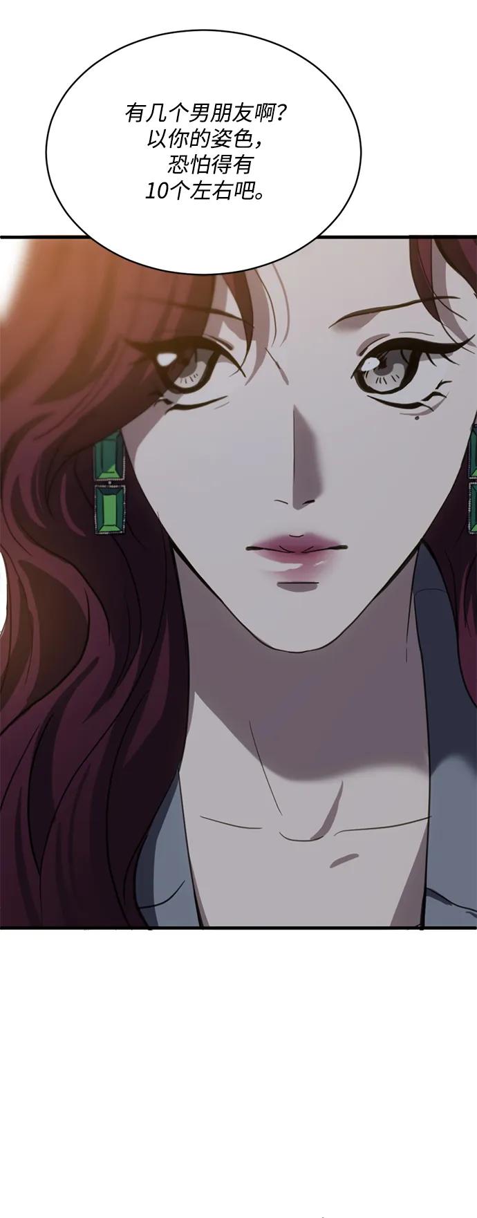 《第三次一见钟情》第18话 第18页