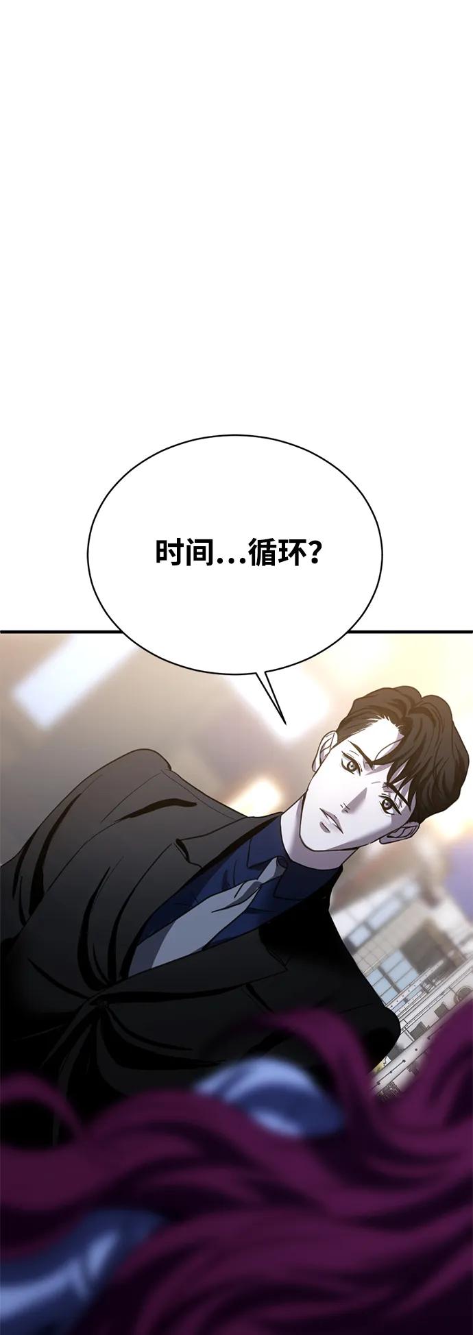 《第三次一见钟情》第18话 第38页