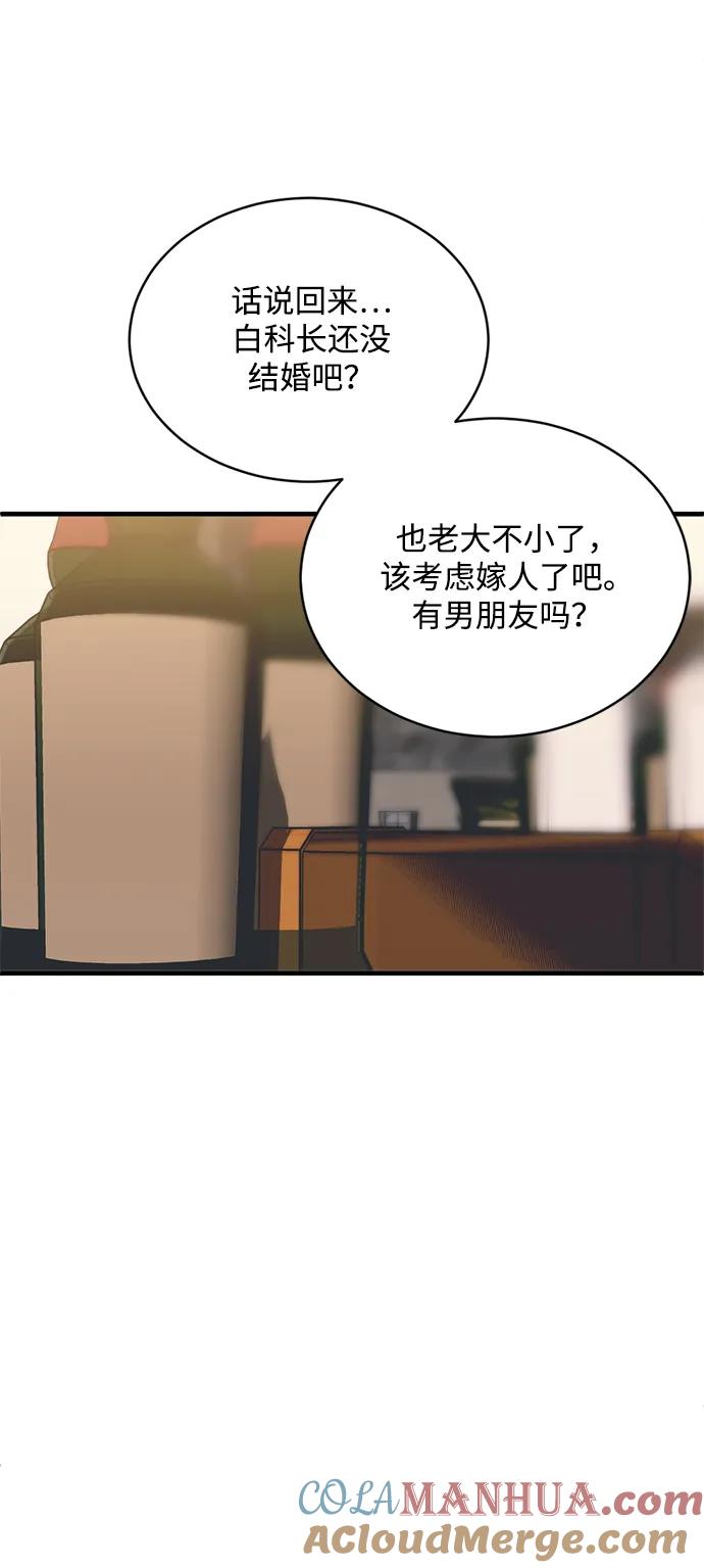 《第三次一见钟情》第18话 第16页