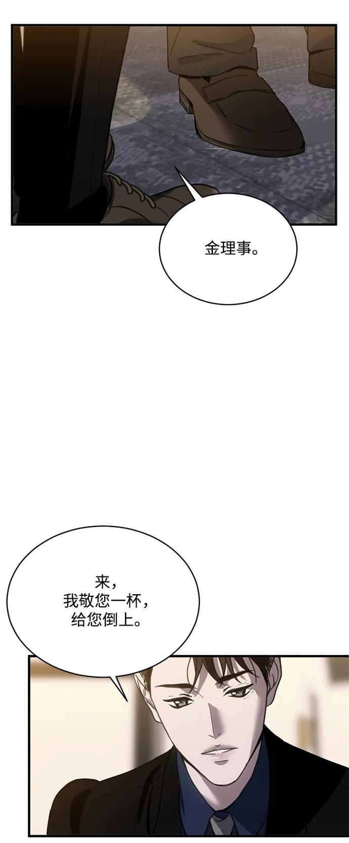 《第三次一见钟情》第18话 第26页