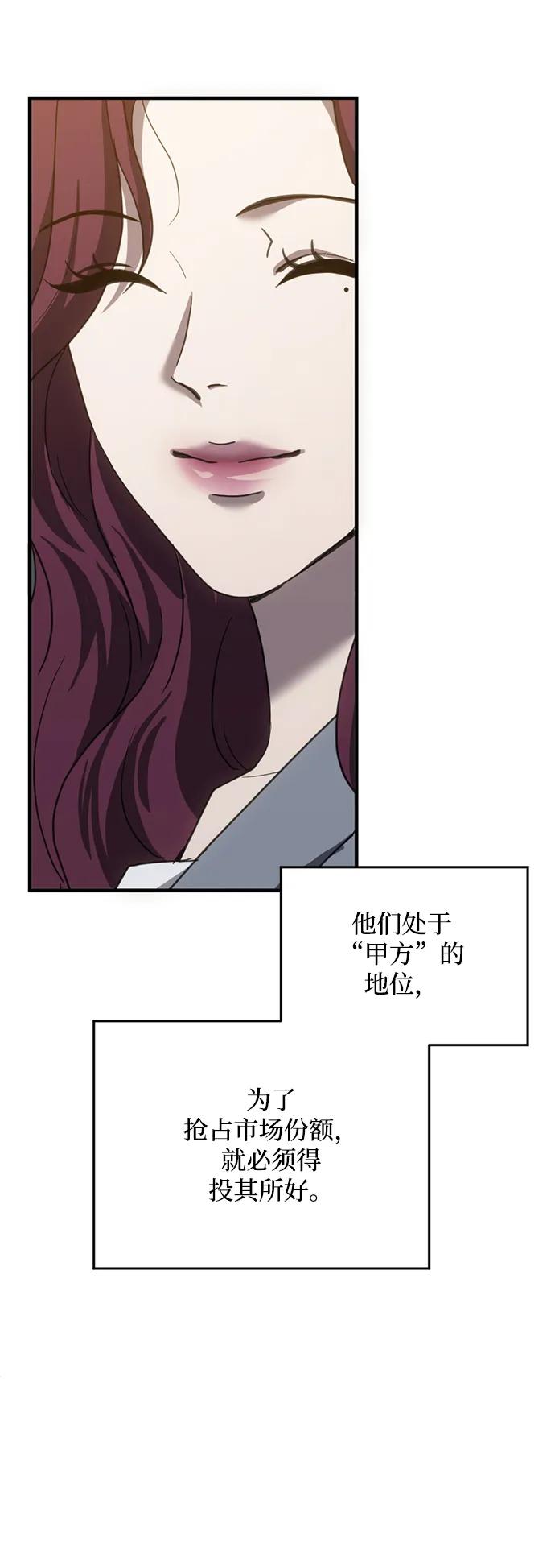 《第三次一见钟情》第18话 第15页