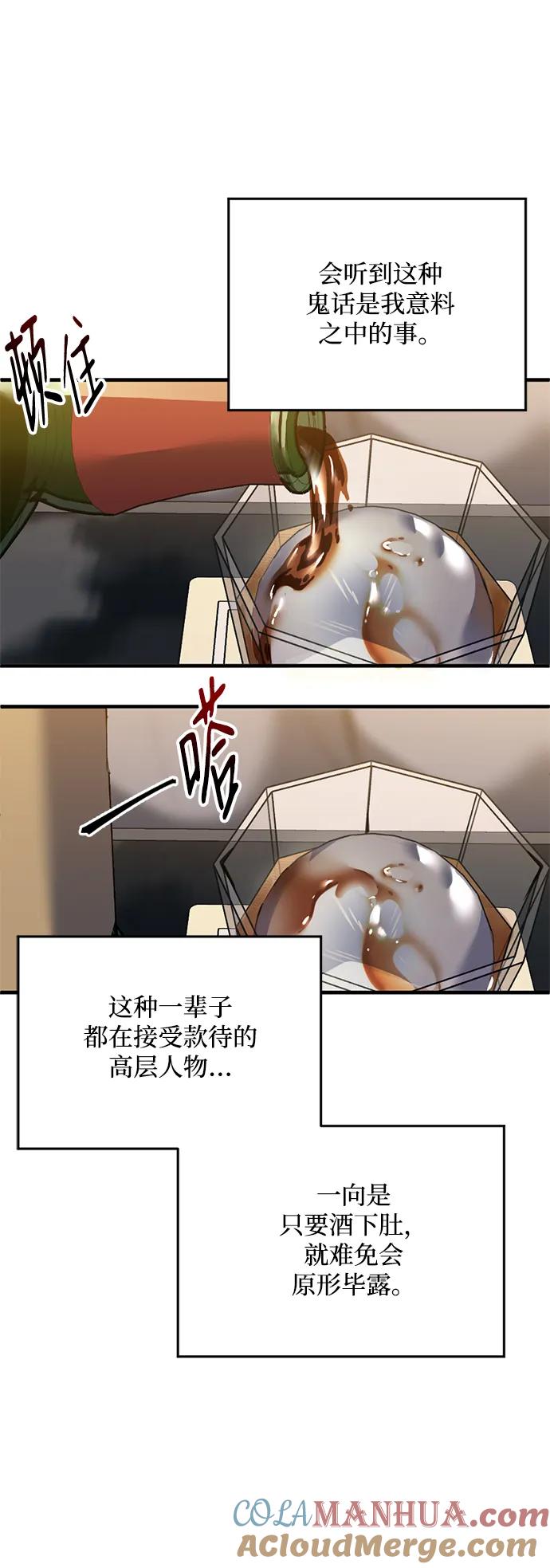 《第三次一见钟情》第18话 第19页