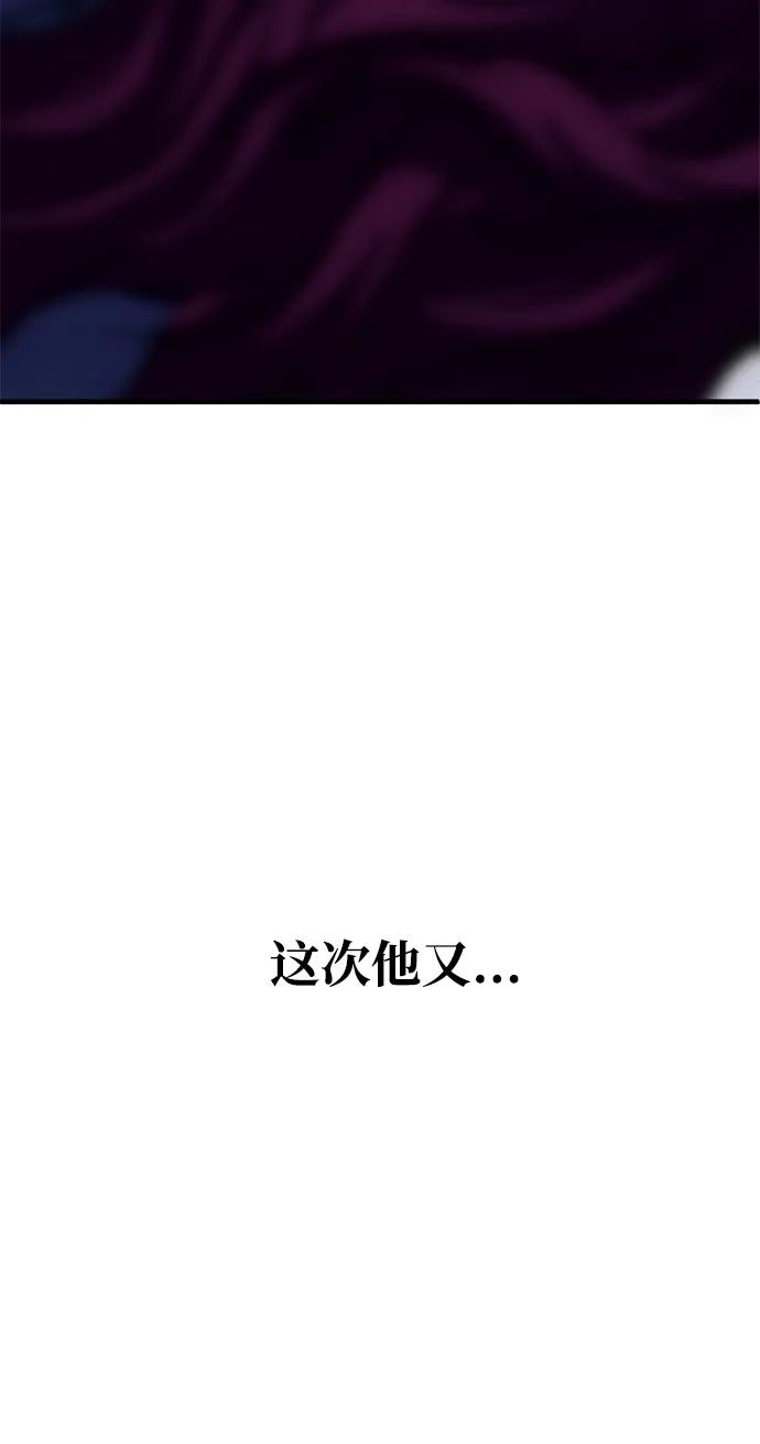 《第三次一见钟情》第18话 第39页